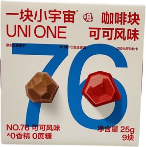 No. 76 Cocoa Flavoured Coffee Cube